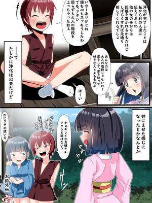 [妄想PushOn (Sirou)] 正義のヒロイン 聖巫女 お鈴外伝_17_apqs