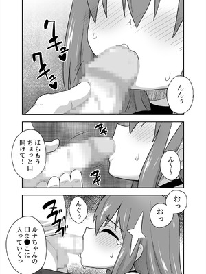 [寝語屋] アイドルのキミの隣のぼく3_13_bdex