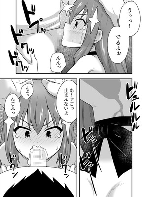 [寝語屋] アイドルのキミの隣のぼく3_15_mnlp