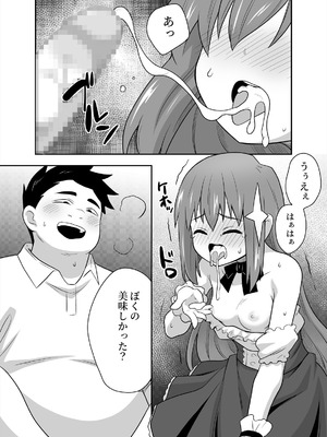 [寝語屋] アイドルのキミの隣のぼく3_16_ikrb