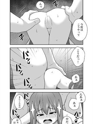 [寝語屋] アイドルのキミの隣のぼく3_28_idpp