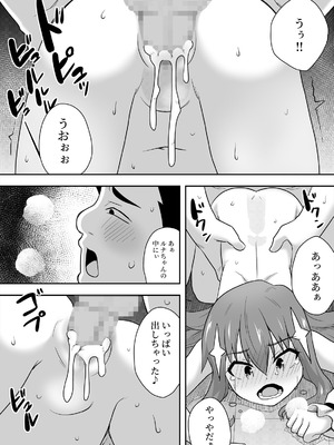 [寝語屋] アイドルのキミの隣のぼく3_32_jqgk