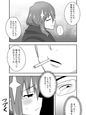 [寝語屋] アイドルのキミの隣のぼく3_36_xbvv