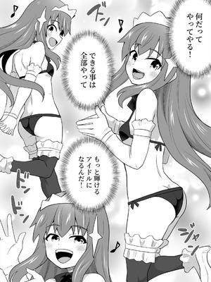 [寝語屋] アイドルのキミの隣のぼく4_06_mgic