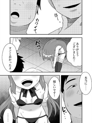 [寝語屋] アイドルのキミの隣のぼく4_07_ynhe