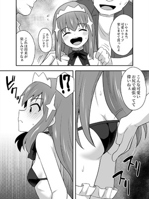 [寝語屋] アイドルのキミの隣のぼく4_08_uioi