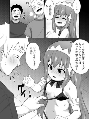 [寝語屋] アイドルのキミの隣のぼく4_09_rnsj