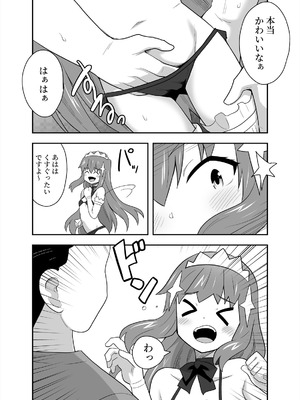 [寝語屋] アイドルのキミの隣のぼく4_12_pdev