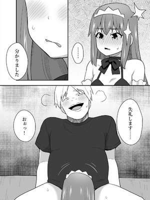 [寝語屋] アイドルのキミの隣のぼく4_19_nlnl