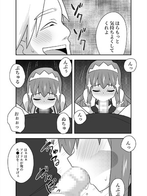 [寝語屋] アイドルのキミの隣のぼく4_21_kkwn