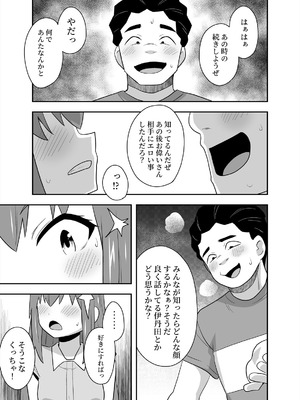 [寝語屋] アイドルのキミの隣のぼく4_29_qbhp