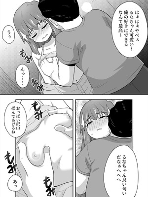 [寝語屋] アイドルのキミの隣のぼく4_30_wvts