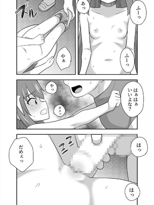 [寝語屋] アイドルのキミの隣のぼく4_33_fqlp