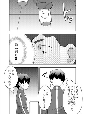 [寝語屋] アイドルのキミの隣のぼく4_37_rkvt