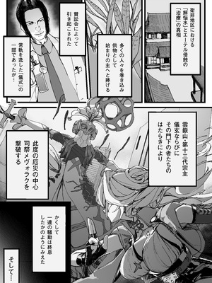 [怪異磊々亭 (羽衣うるし)] 虎穴に挿らずんば虎子を得ず (ゼンレスゾーンゼロ) [DL版]_02_pryo