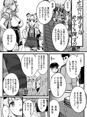 [怪異磊々亭 (羽衣うるし)] 虎穴に挿らずんば虎子を得ず (ゼンレスゾーンゼロ) [DL版]_03_wbpw