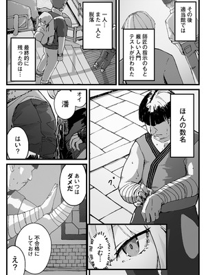 [怪異磊々亭 (羽衣うるし)] 虎穴に挿らずんば虎子を得ず (ゼンレスゾーンゼロ) [DL版]_04_smyx