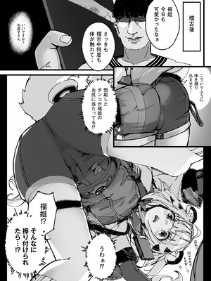 [怪異磊々亭 (羽衣うるし)] 虎穴に挿らずんば虎子を得ず (ゼンレスゾーンゼロ) [DL版]_09_wipk