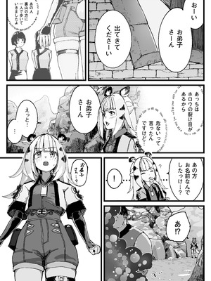 [怪異磊々亭 (羽衣うるし)] 虎穴に挿らずんば虎子を得ず (ゼンレスゾーンゼロ) [DL版]_15_eboq