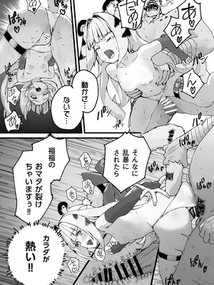 [怪異磊々亭 (羽衣うるし)] 虎穴に挿らずんば虎子を得ず (ゼンレスゾーンゼロ) [DL版]_23_mcrn