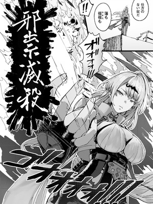 [怪異磊々亭 (羽衣うるし)] 虎穴に挿らずんば虎子を得ず (ゼンレスゾーンゼロ) [DL版]_27_damg