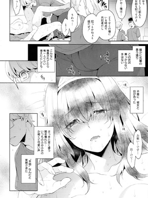 [成沢空 (空色まーち)] 俺は今から 鷺沢文香を犯す。_4_wgsp