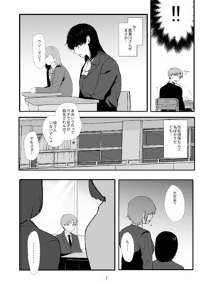 [新生ロリショタ (桐下悠司)] 女装と百合に憧れてた僕が好きな女の子の身代わりにクラスの性処理係になった話 [DL版]_07_elkj