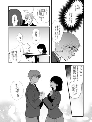 [新生ロリショタ (桐下悠司)] 女装と百合に憧れてた僕が好きな女の子の身代わりにクラスの性処理係になった話 [DL版]_09_pyoe