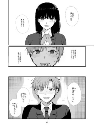 [新生ロリショタ (桐下悠司)] 女装と百合に憧れてた僕が好きな女の子の身代わりにクラスの性処理係になった話 [DL版]_10_aymw