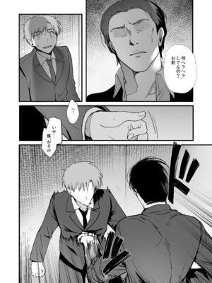 [新生ロリショタ (桐下悠司)] 女装と百合に憧れてた僕が好きな女の子の身代わりにクラスの性処理係になった話 [DL版]_12_barm