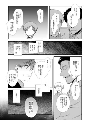 [新生ロリショタ (桐下悠司)] 女装と百合に憧れてた僕が好きな女の子の身代わりにクラスの性処理係になった話 [DL版]_14_tnod