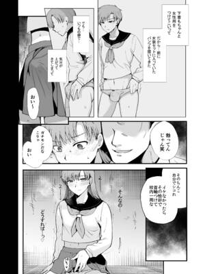 [新生ロリショタ (桐下悠司)] 女装と百合に憧れてた僕が好きな女の子の身代わりにクラスの性処理係になった話 [DL版]_16_vtjp
