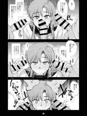 [新生ロリショタ (桐下悠司)] 女装と百合に憧れてた僕が好きな女の子の身代わりにクラスの性処理係になった話 [DL版]_20_tjaf