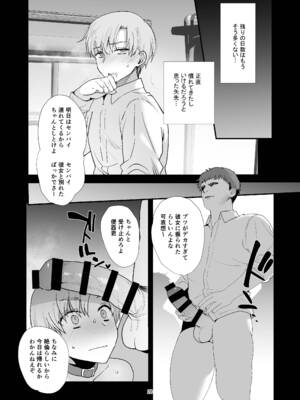 [新生ロリショタ (桐下悠司)] 女装と百合に憧れてた僕が好きな女の子の身代わりにクラスの性処理係になった話 [DL版]_28_davr