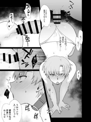 [新生ロリショタ (桐下悠司)] 女装と百合に憧れてた僕が好きな女の子の身代わりにクラスの性処理係になった話 [DL版]_29_nalx