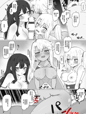 [4UU] フライングサンタ⭐︎プリヤ (Fate／Grand Order) [中国翻訳]_2_dvai