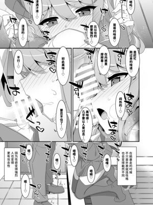 [TIES (タケイオーキ)] 妹サキュバス｜妹魔 [稻荷恋汉化] [DL版]_13_fjjt