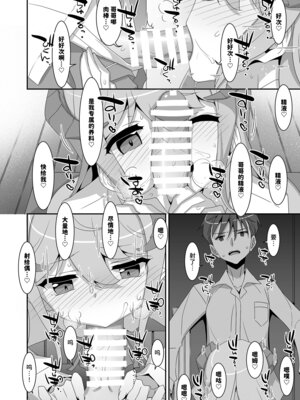 [TIES (タケイオーキ)] 妹サキュバス｜妹魔 [稻荷恋汉化] [DL版]_14_pnqv