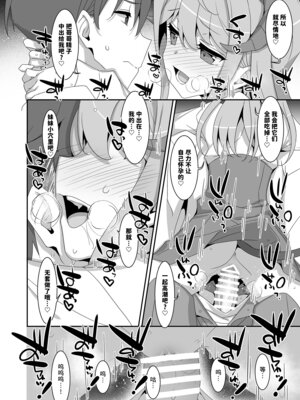 [TIES (タケイオーキ)] 妹サキュバス｜妹魔 [稻荷恋汉化] [DL版]_20_teoq