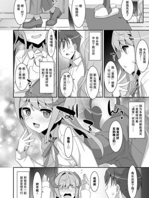 [TIES (タケイオーキ)] 妹サキュバス｜妹魔 [稻荷恋汉化] [DL版]_28_yjsx