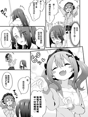 [TJ_studio (冬至)] 女装王子はわからせたい！ep.3 なまいき妹はいじめたい！｜女装王子想要好好教训！ep.3 傲慢的妹妹想要被疼爱 [白杨汉化组] [DL版]_13_sbrq