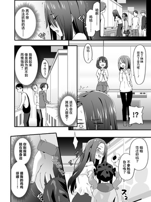 [TJ_studio (冬至)] 女装王子はわからせたい！ep.3 なまいき妹はいじめたい！｜女装王子想要好好教训！ep.3 傲慢的妹妹想要被疼爱 [白杨汉化组] [DL版]_18_hqvu