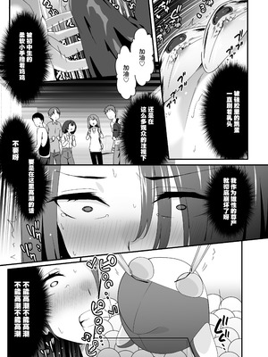 [TJ_studio (冬至)] 女装王子はわからせたい！ep.3 なまいき妹はいじめたい！｜女装王子想要好好教训！ep.3 傲慢的妹妹想要被疼爱 [白杨汉化组] [DL版]_19_vsal