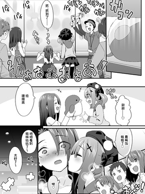 [TJ_studio (冬至)] 女装王子はわからせたい！ep.3 なまいき妹はいじめたい！｜女装王子想要好好教训！ep.3 傲慢的妹妹想要被疼爱 [白杨汉化组] [DL版]_20_minv