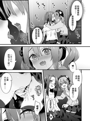 [TJ_studio (冬至)] 女装王子はわからせたい！ep.3 なまいき妹はいじめたい！｜女装王子想要好好教训！ep.3 傲慢的妹妹想要被疼爱 [白杨汉化组] [DL版]_23_synf