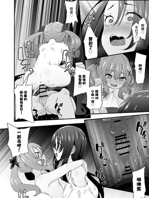 [TJ_studio (冬至)] 女装王子はわからせたい！ep.3 なまいき妹はいじめたい！｜女装王子想要好好教训！ep.3 傲慢的妹妹想要被疼爱 [白杨汉化组] [DL版]_34_vsee