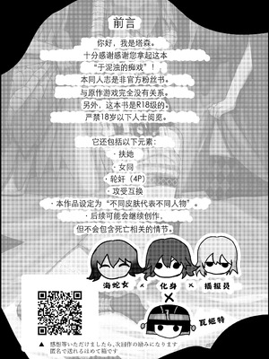 [T村 (たそん)] 泥濁の痴戯を (第五人格)｜于泥浊的痴戏 [DL版]_03_oxnf