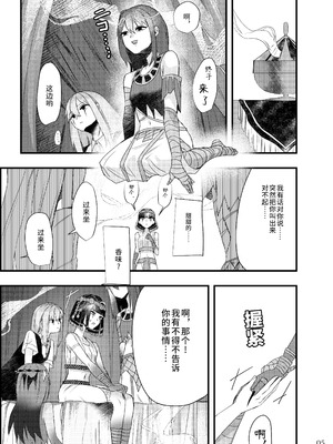 [T村 (たそん)] 泥濁の痴戯を (第五人格)｜于泥浊的痴戏 [DL版]_05_kuvc