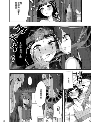 [T村 (たそん)] 泥濁の痴戯を (第五人格)｜于泥浊的痴戏 [DL版]_06_hfut