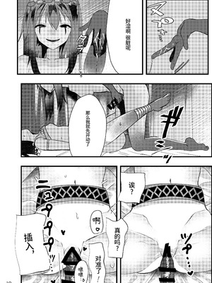 [T村 (たそん)] 泥濁の痴戯を (第五人格)｜于泥浊的痴戏 [DL版]_10_tyuw